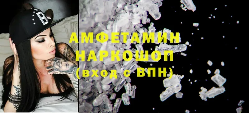 Amphetamine Розовый  Грозный 