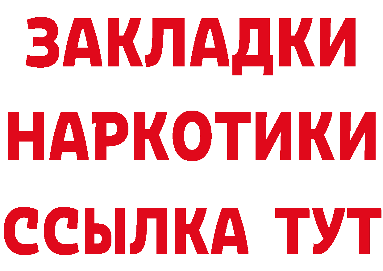 БУТИРАТ бутандиол как войти площадка blacksprut Грозный